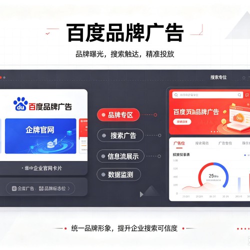 开远百度品牌广告